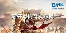 找传奇发布网可以让你在周末或晚上时间不再无聊进入传奇手游私服