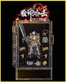 点击在线玩 2、新开中变传奇网站是一款正版授权传奇