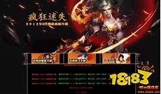网通传奇sf
