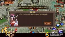 点击直接进入传奇页游列表<