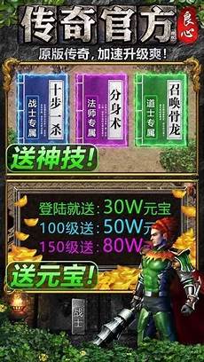 谁有好的传奇网站9
