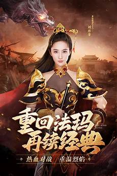 新开传奇发布,传奇发布网新开服手游最新开服新开传奇发布 上